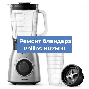 Замена щеток на блендере Philips HR2600 в Екатеринбурге